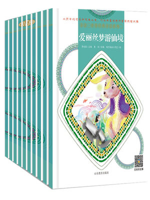 cover image of 童读世界经典童话 二